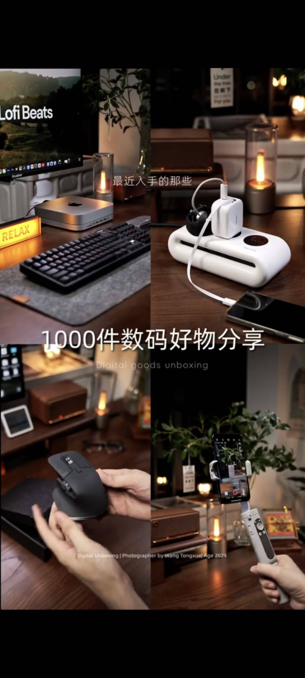 数码好物分享