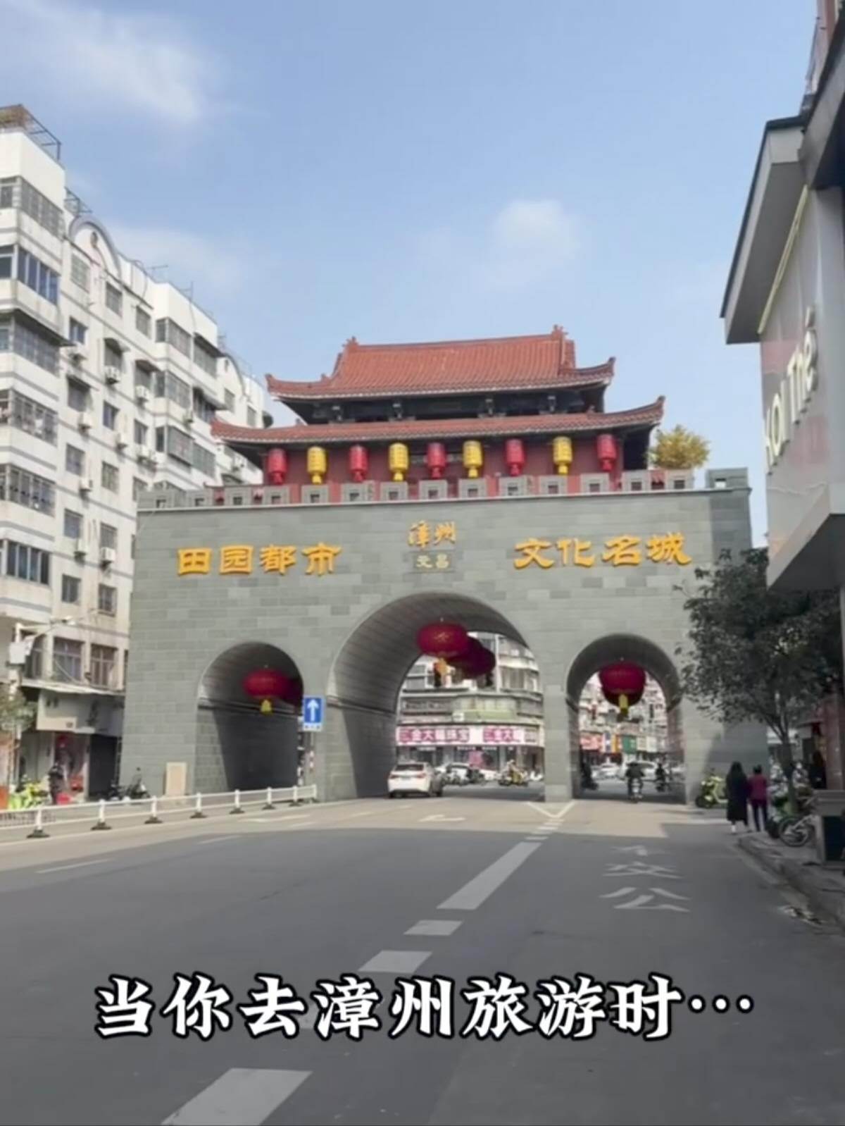 福建旅游第一站：漳州