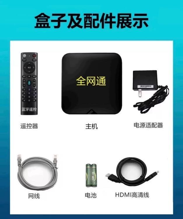 电视机顶盒