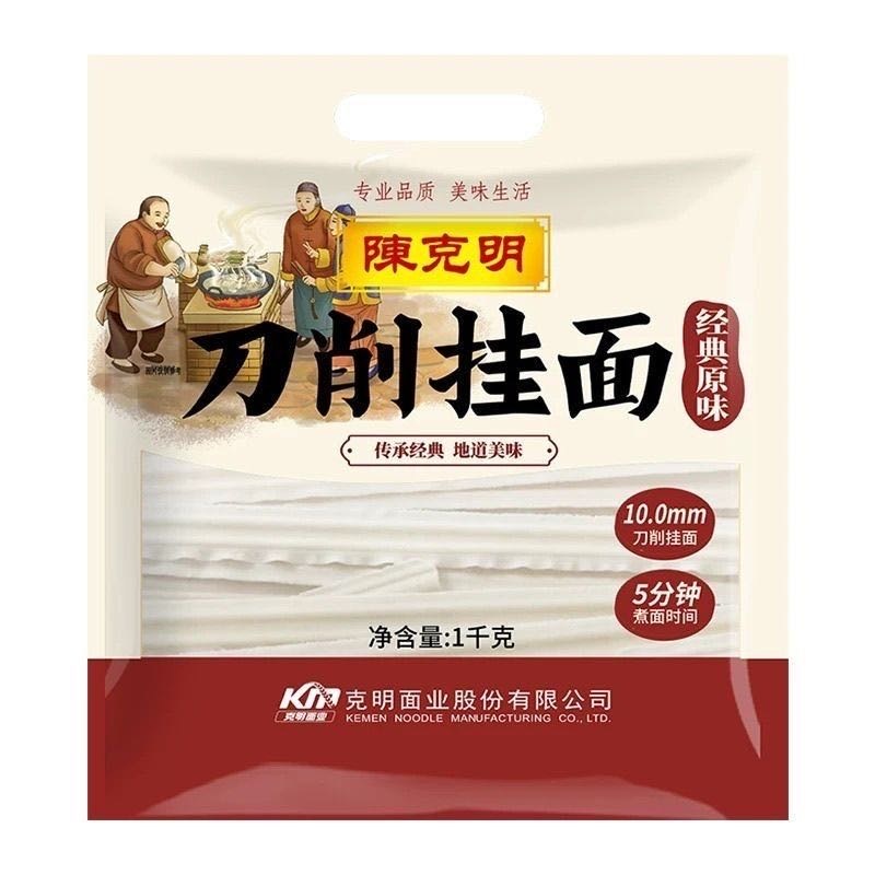 陈克明正宗山西刀削面油泼面宽面条杂酱面炒面速食整箱批发包邮